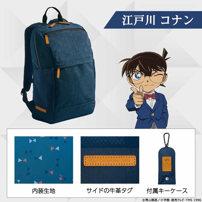 商品詳細(江戸川コナン)