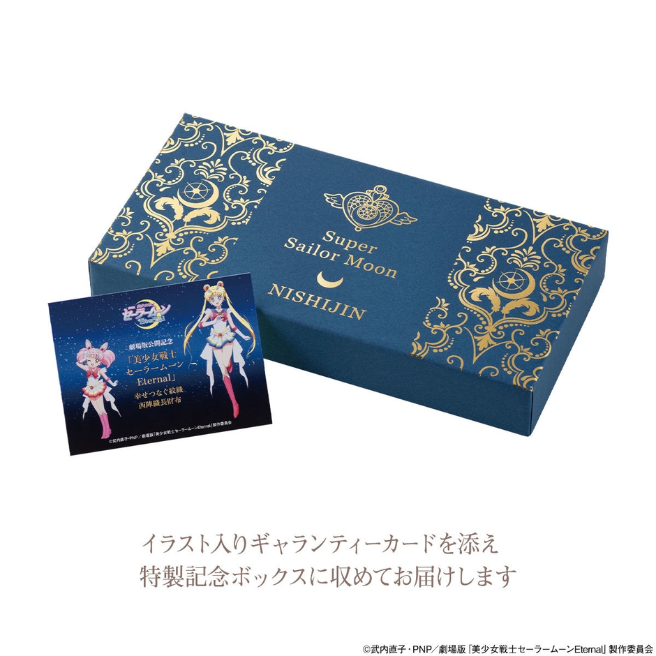 Sセーラームーンモデル3