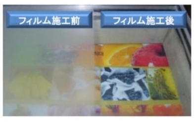 冷蔵ショーケースにも使用できる「結露防止フィルム」を開発　 ガラス飛散防止・紫外線99％カットなど様々な環境で使用可能