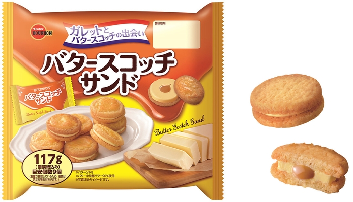 バタースコッチサンド