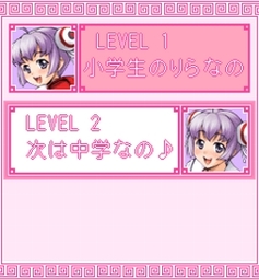 『上海☆娘 りら思い出の制服編』 ゲーム画面3