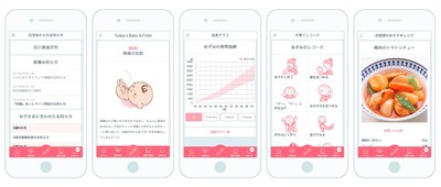母子健康手帳アプリ