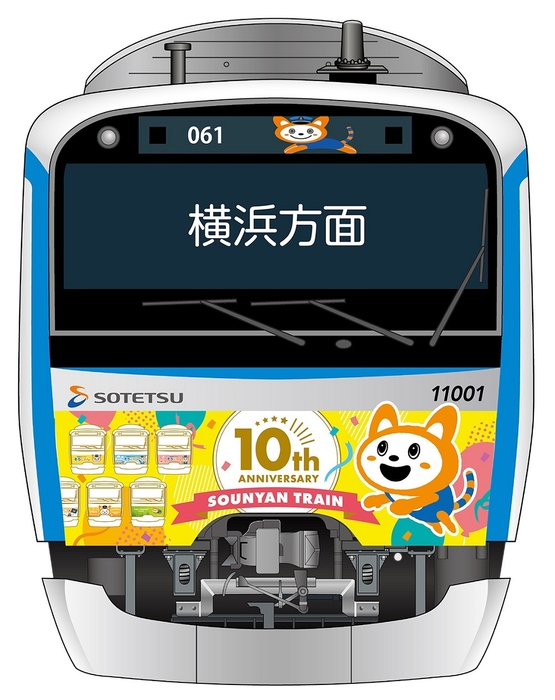 「十代目そうにゃんトレイン」横浜方面(イメージ)
