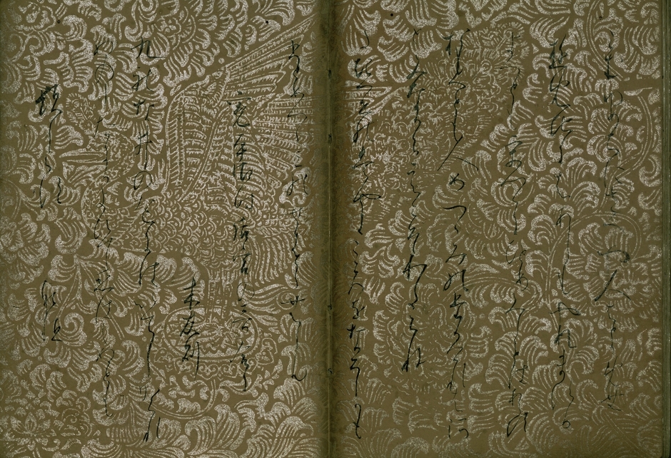 6.古今和歌集(元永本)下帖