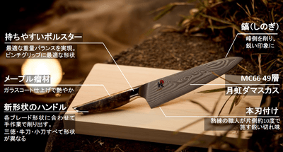 雅IKIの6つの特徴