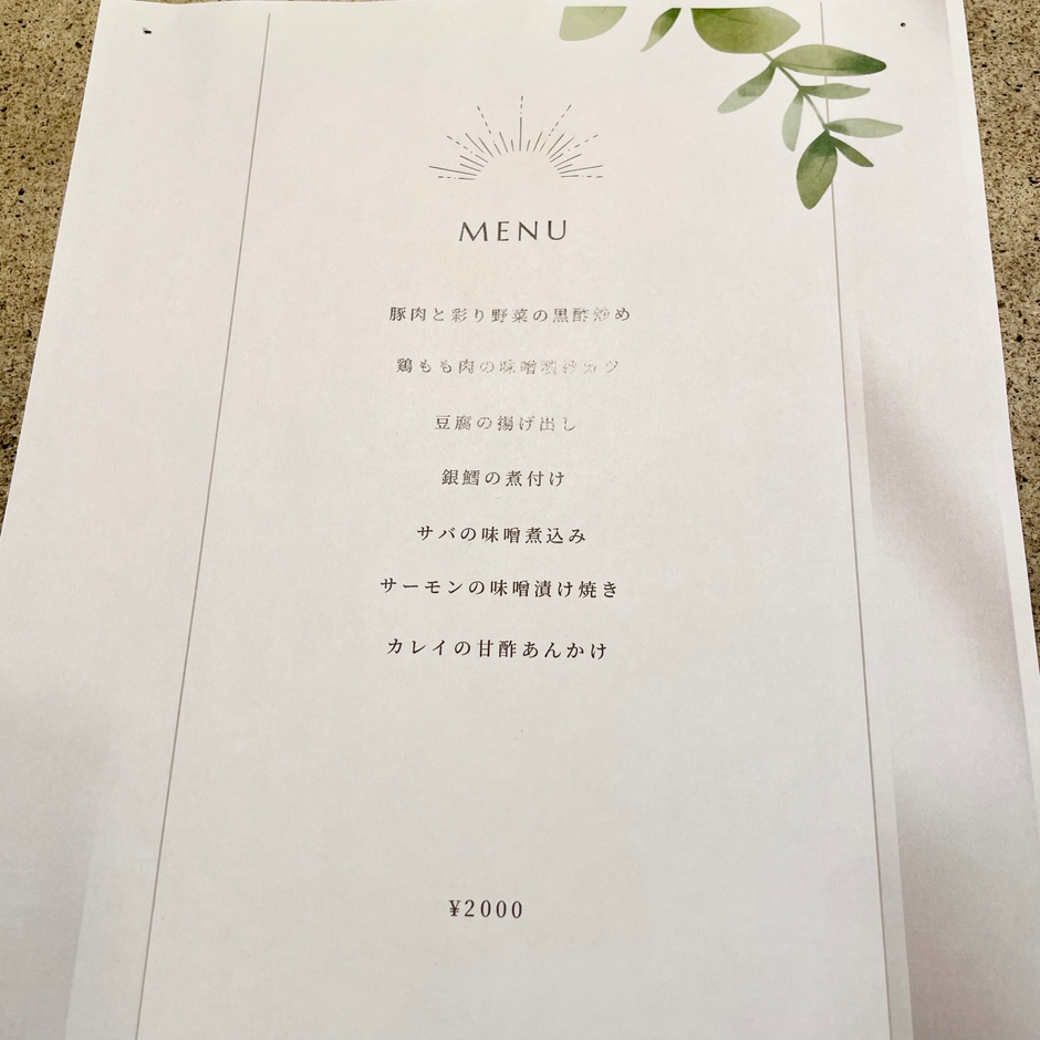 プレオープン日の2,000円コース