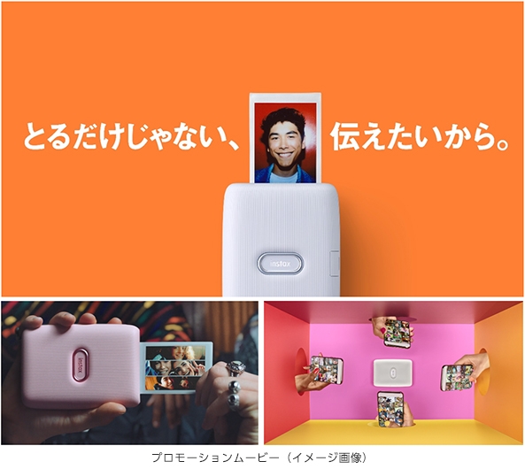 スマホで撮影した画像をチェキプリントにできるスマートフォン用プリンター‟チェキ”「instax mini Link」