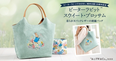 ピーターラビット刺繍バッグメイン画像
