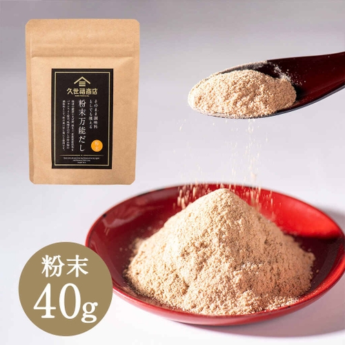 粉末万能だし（40g）：590円（税込）