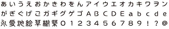 DF甲金文体B StdN W6 書体見本