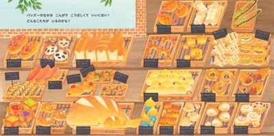 『パンズー』本文より