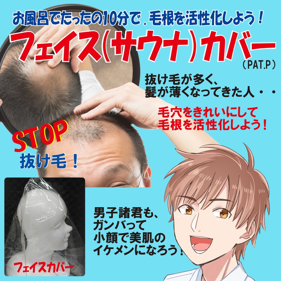 フェイスカバーのカタログ05