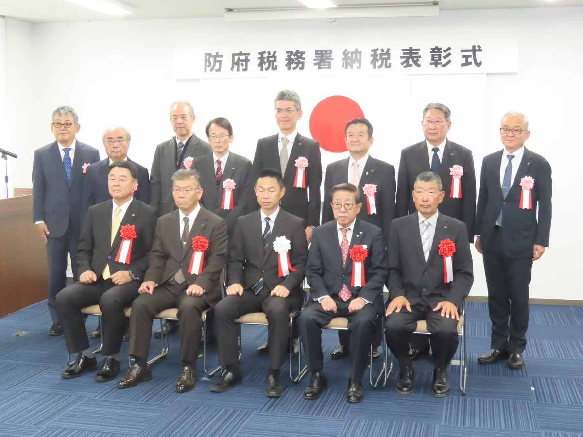 納税表彰を受けました！