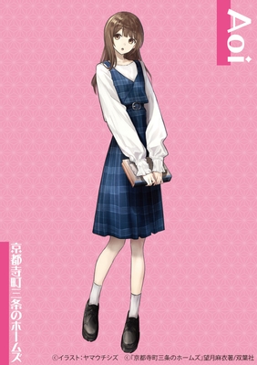 葵