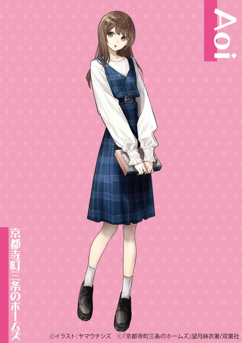 葵