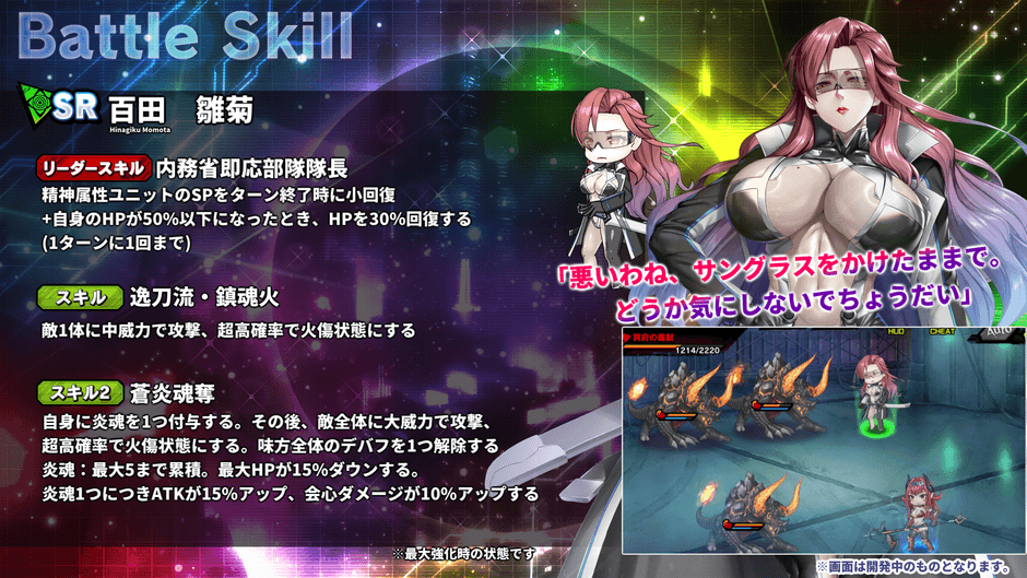 スキル詳細1