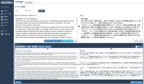 機械翻訳エンジン開発の老舗企業、高電社が 法人向けAI翻訳サービス 「kode-AI翻訳 Officeクラウド」を発売