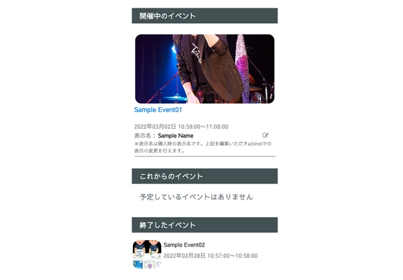 EC連動型の アーティストとユーザーのオンラインビデオ会話サービス a2shot(エニショット)を提供開始