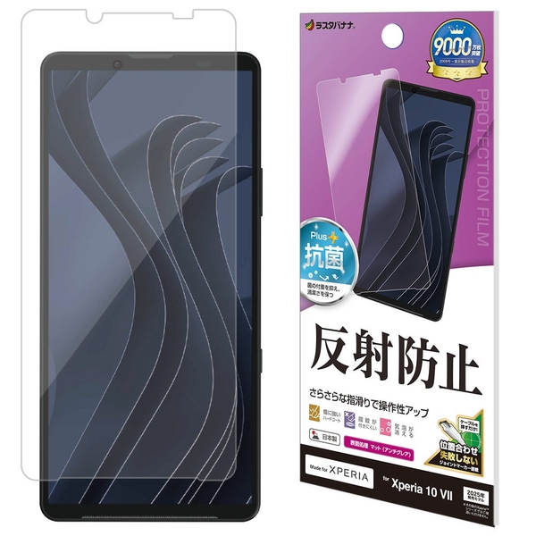 反射防止フィルム