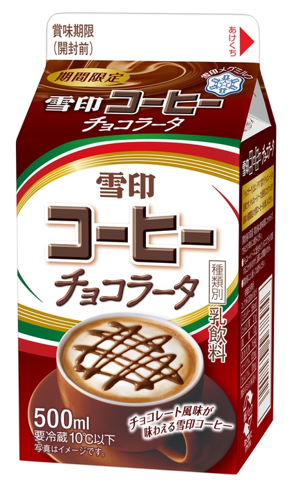 「雪印コーヒー チョコラータ」