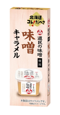 味噌キャラメル