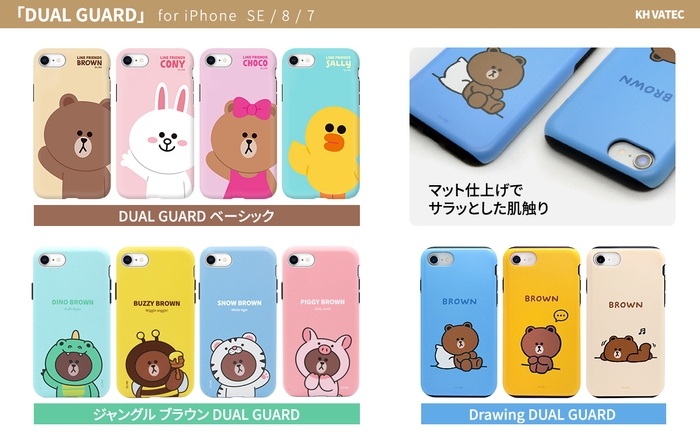 LINE FRIENDS公式ライセンス商品 DUAL GUARD ケース製品詳細