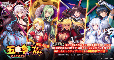 五車祭プチガチャ　第5～8弾