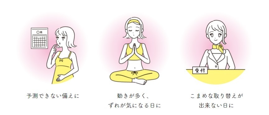 吸水型サニタリーショーツ使用シーン