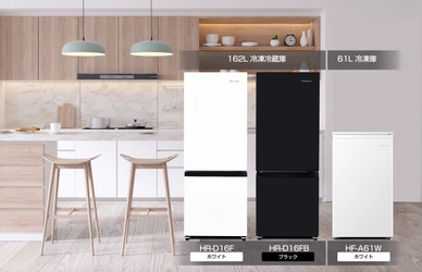 ハイセンスジャパン、コンパクトなのにたっぷり収納可能な 冷蔵庫「HR-D16F/FB」と冷凍庫「HF-A61W」を発売