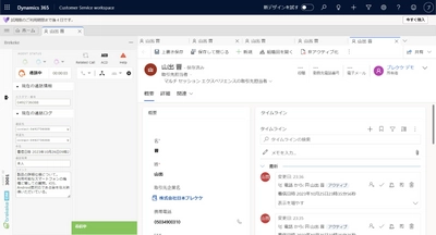 ブレケケ・コンタクトセンター・スイートが Microsoft Dynamics 365に対応　 ～顧客情報の着信ポップアップや通話録音などの連携が可能に～