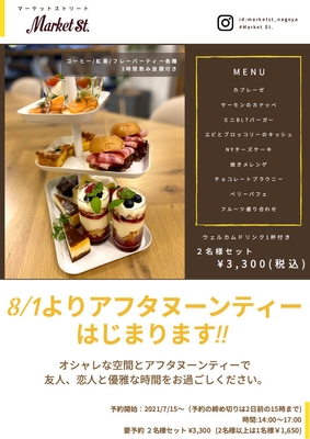 発売時チラシ