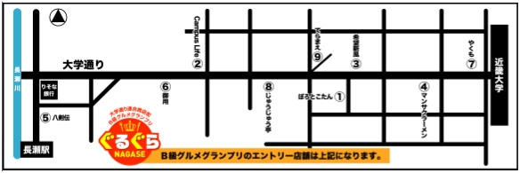 大学通り連合商店街　協賛店舗