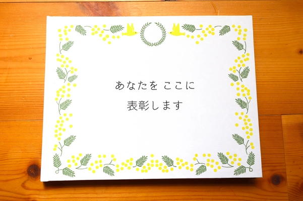 子育て応援絵本のクラウドファンディングを開始！ ～300人以上のママ＆パパと制作した「子育て応援絵本」を 全国の産後のママに贈りたい！～