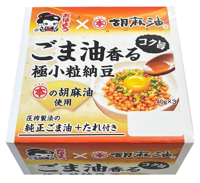 ごま油香るコク旨納豆