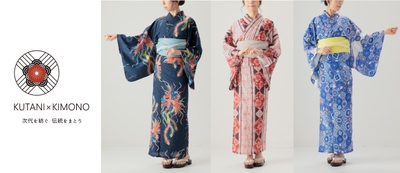 鮮やかな色彩と文様が、まとう人の魅力を際立たせる
