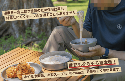 Bowan2 4