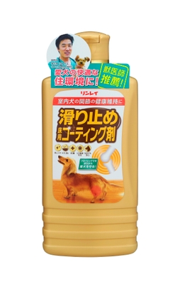 滑り止め床用コーティング剤