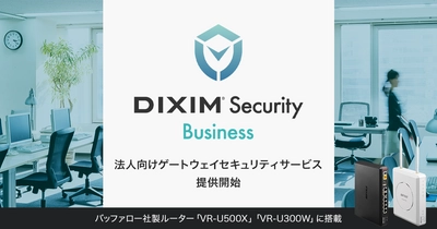 法人向けゲートウェイセキュリティサービス 「DiXiM Security Business」を提供開始、 バッファロー社製ルーター「VR-U500X」「VR-U300W」に搭載