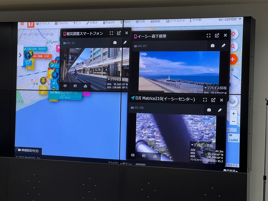 ※複数の現場から同時にリアルタイム中継