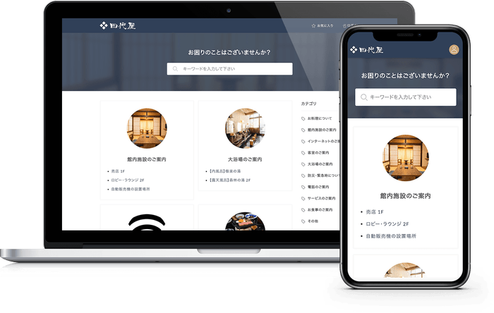 トップページ画面イメージ