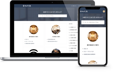 感染防止とおもてなしの強化をサポートする Web館内案内作成ツール 「wikipy(ウィキピー) for 旅館・ホテル」をリリース