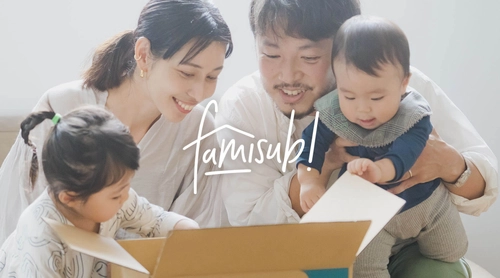 育児用品のサブスク『famisub!』がリニューアル！ エルゴベビー抱っこひもを自宅で試着できるプラン登場