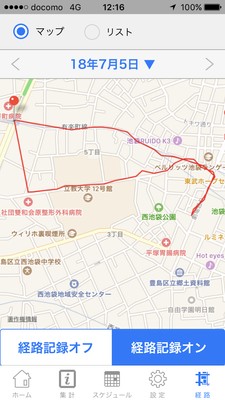 外出先(外回り)も自動記録