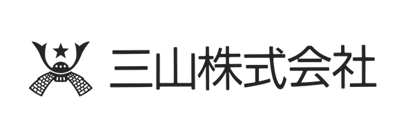 三山株式会社