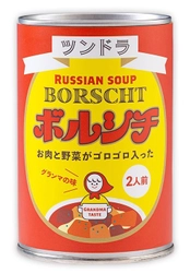 惜しまれつつ閉店した福岡の名店「ツンドラ」のボルシチが お店の味そのままに待望の缶詰で復活！8/19より販売開始