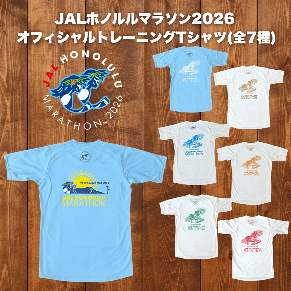 JALホノルルマラソン オフィシャルトレーニングTシャツ