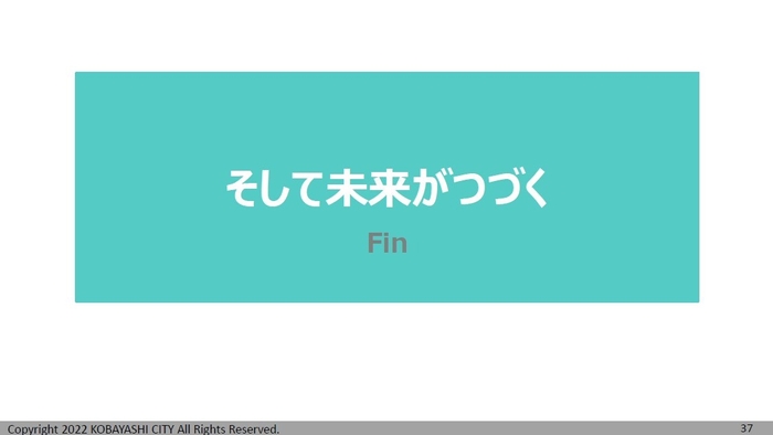 プレゼンシート抜粋 10