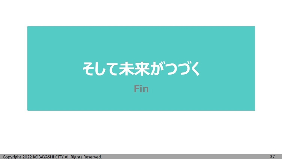 プレゼンシート抜粋　10