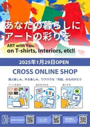 お気に入りのアートが社会貢献に　 新時代のオンラインショップ「CROSS ONLINE SHOP」誕生