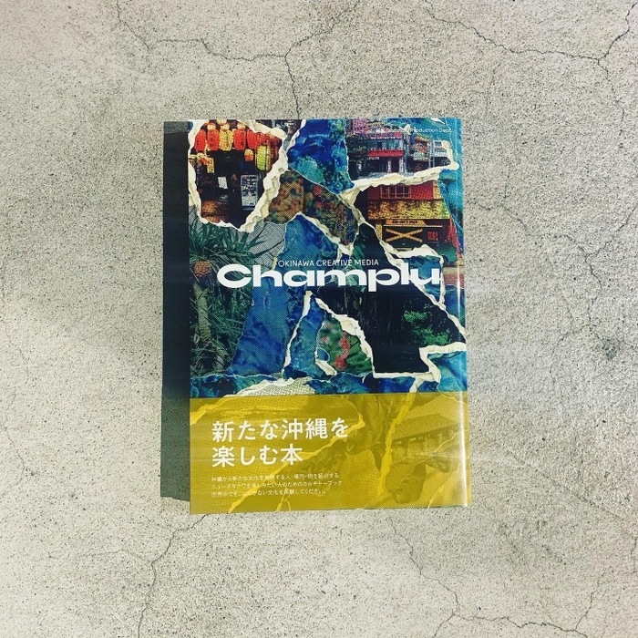 Champlu_表紙